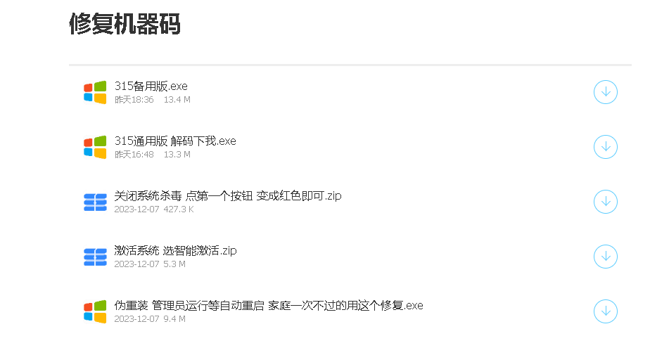 绝地求生解码器【AUU】一键解码-机器码-5秒解决（无需重装）-Stm机器码网