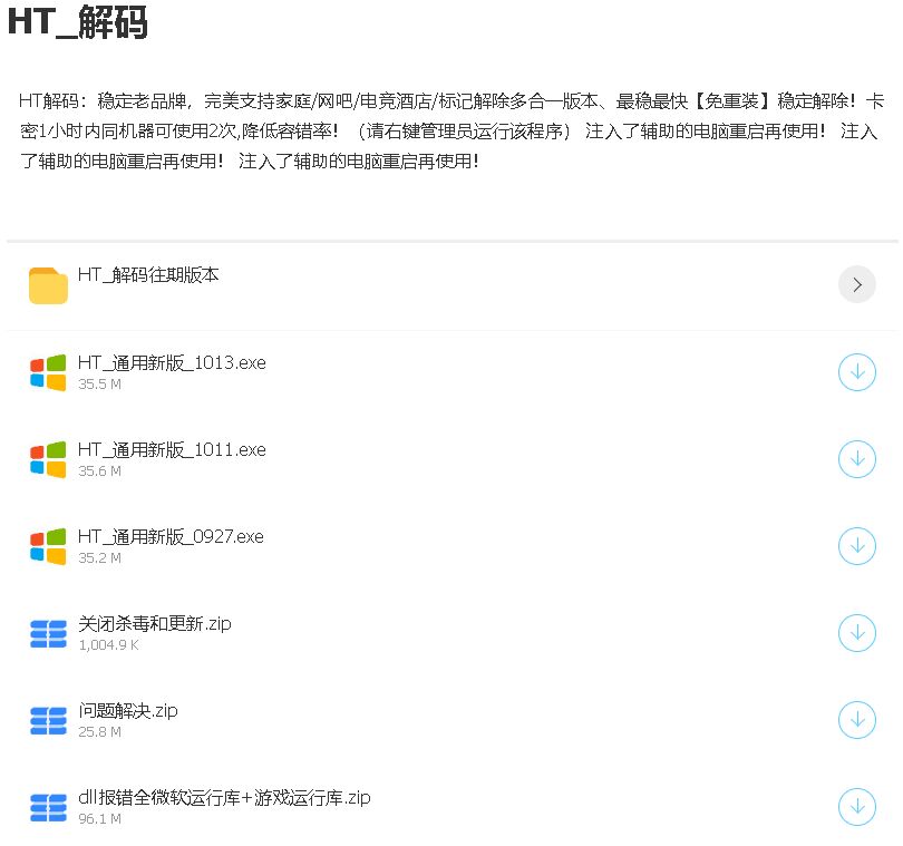 HT解码-绝地求生机械码解码器-PUBG24机械码解除-Stm机器码网