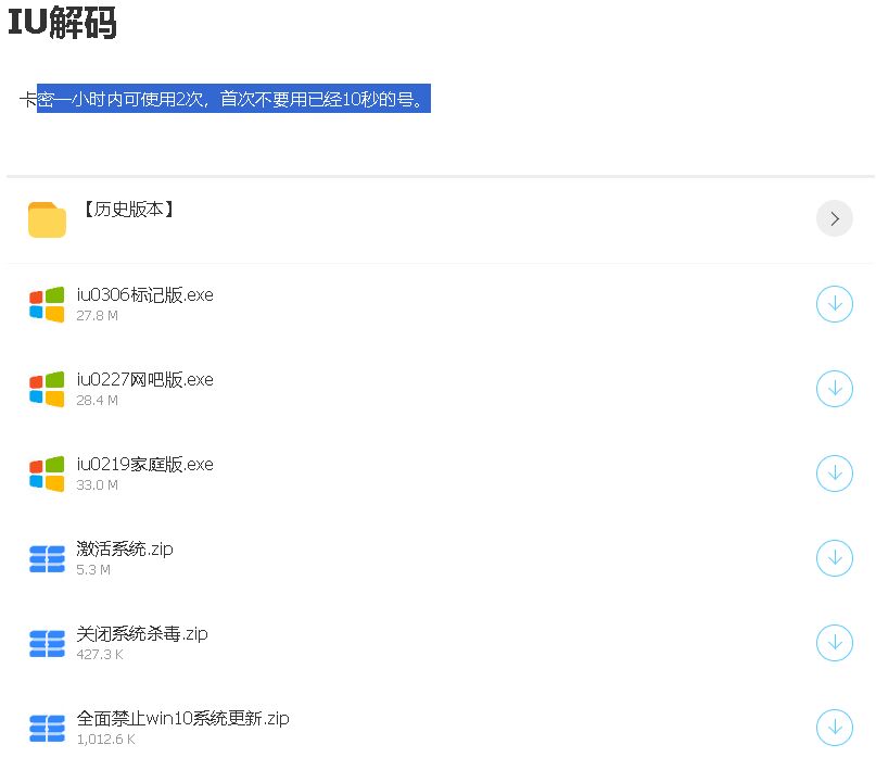 IU一键解码/解标记-绝地求生机器码重置/硬件伪装/免重装-Stm机器码网
